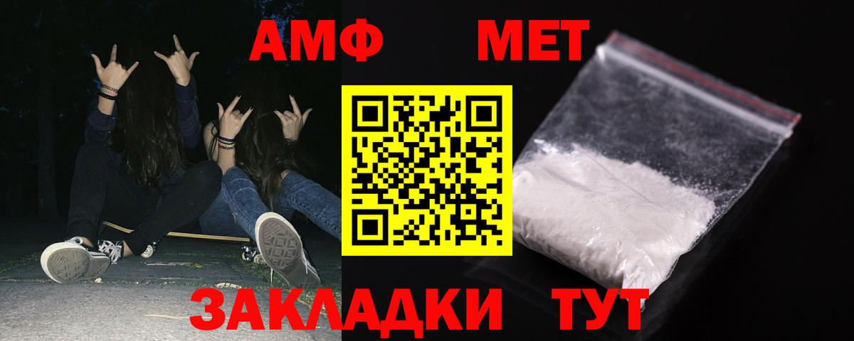Амфетамин Premium Черкесск