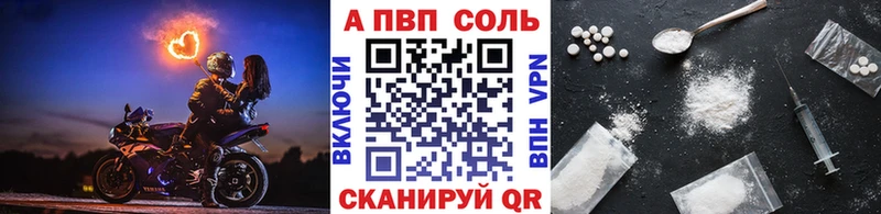 Альфа ПВП Crystall  Черкесск 