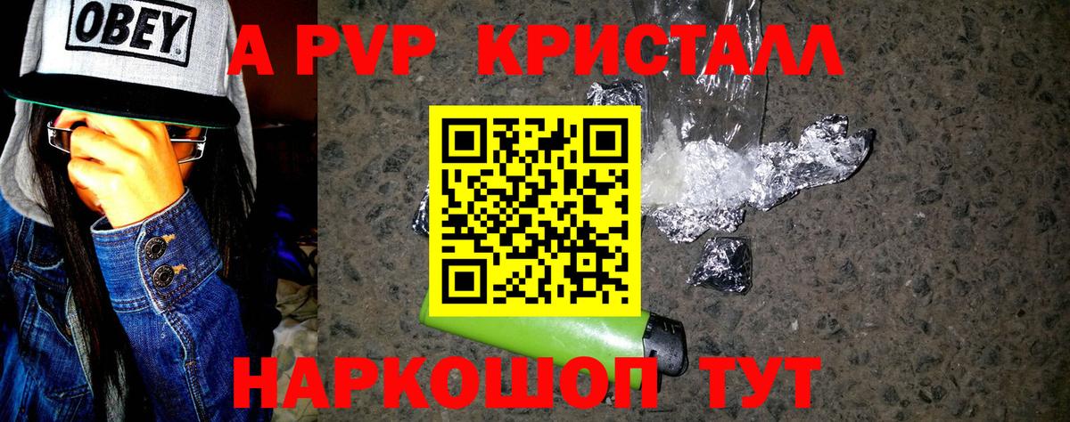 APVP СК КРИС Черкесск