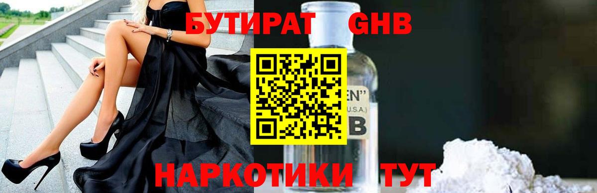Черкесск  Бутират  Вход с VPN  Бутират 1.4BDO 
