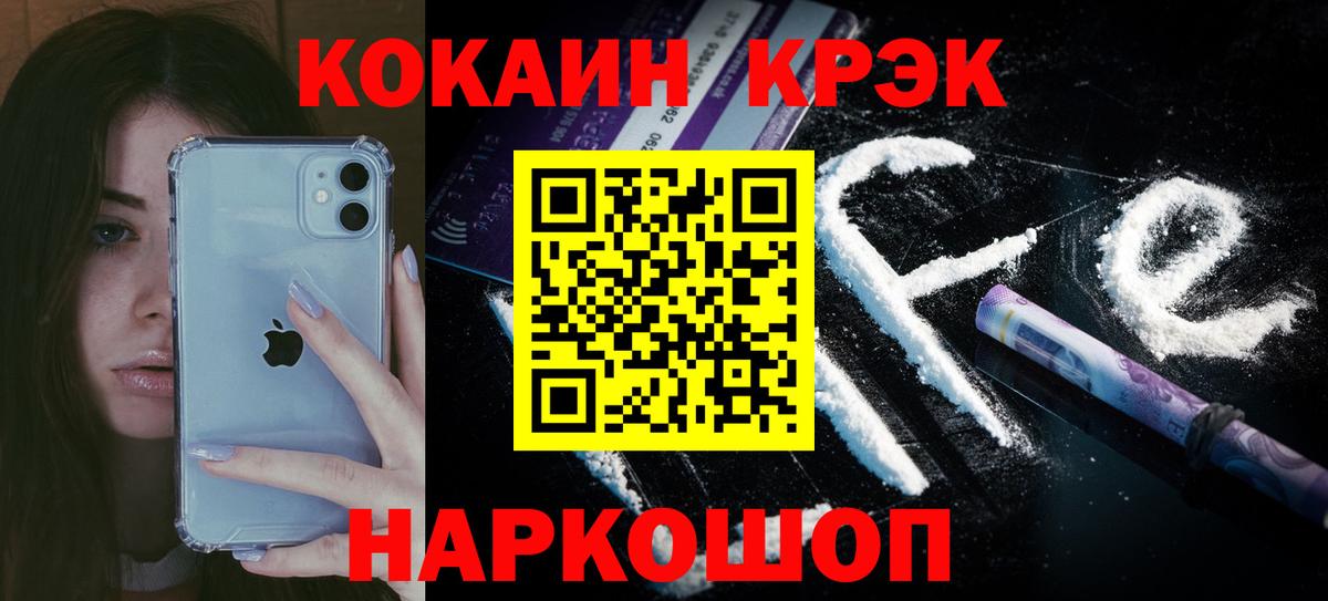 COCAIN Перу  КОКАИН VHQ  COCAIN  Вход с VPN  Черкесск 