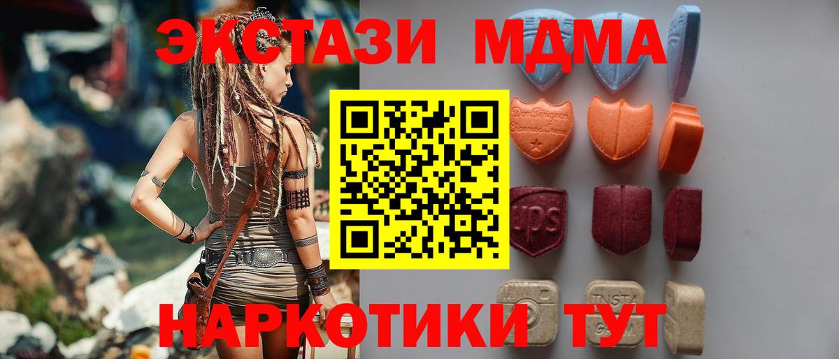 Экстази круглые Черкесск