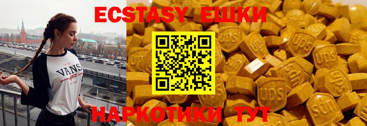 Ecstasy таблы  закладка  Ecstasy  Черкесск  Вход с VPN  Ecstasy Punisher 