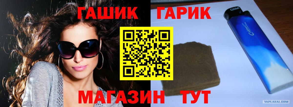 ГАШИШ hashish  ГАШИШ убойный  Вход с VPN  Черкесск 