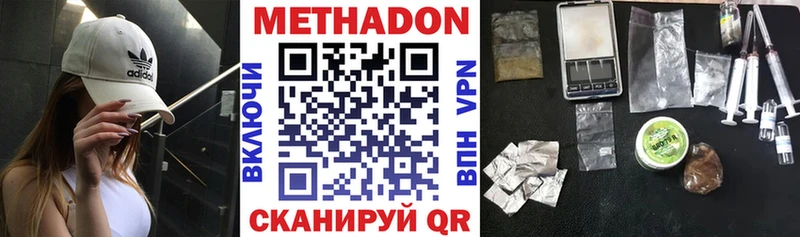 МЕТАДОН кристалл  Черкесск 