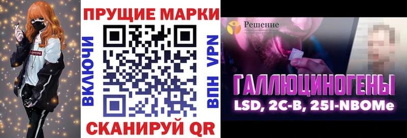 Марки 25I-NBOMe 1500мкг Черкесск